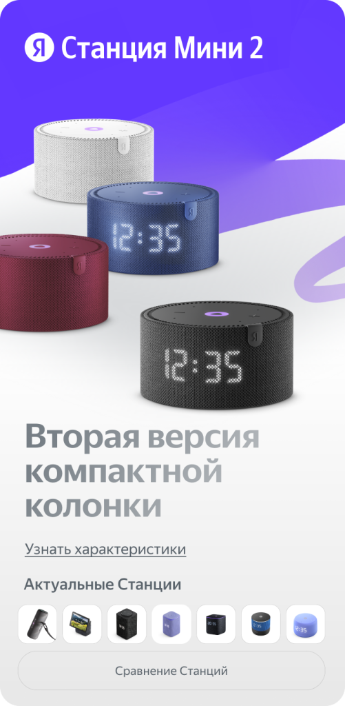 Колонка Алиса мини