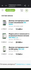 Пример проводной системы управления