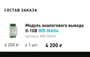 Пример проводной системы управления